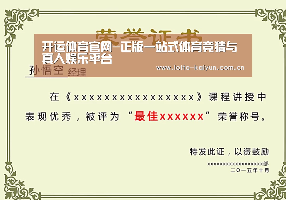 荣誉证书一